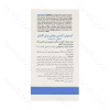 مولتی فور هیم کپسول 60 عددی (ویتالی تون)