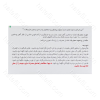 فروفورت گاین کپسول عبیدی